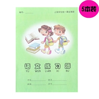 Китайская книга практики (5 книг)