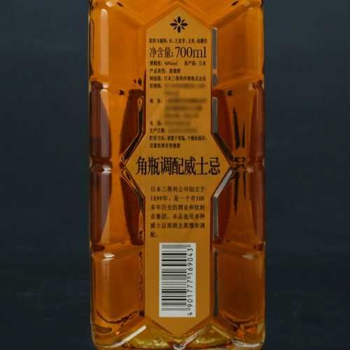 Корпоральная бутылка развертывание виски Санчали угловая карта Япония