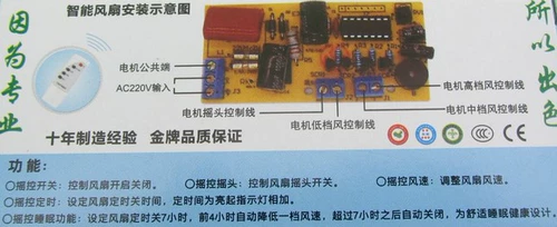 Универсальный модифицированный вентилятор, универсальная панель управления, ноутбук, контроллер, дистанционное управление, схема
