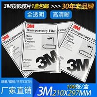 Печатная пленка 50 лазерная печатная пленка Filin Film Transparent 10 Silk A4 Slide Film Projector Film A3