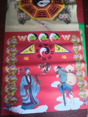 Китайский защитный мешочек от несчастий 破关布