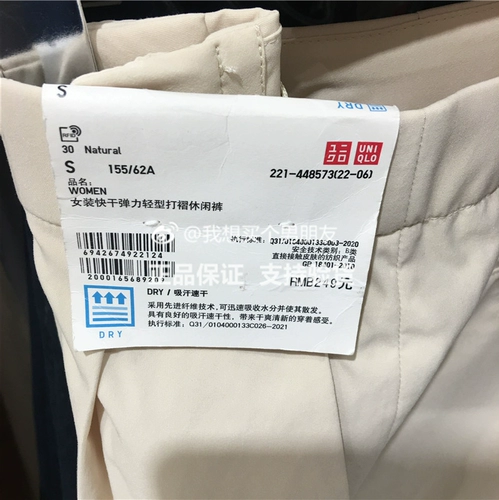 Spot Uniqlo Теория женской одежды быстрое, сухое эластичное освещение с плиссированными повседневными штанами 448573