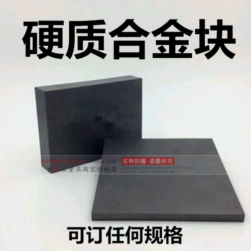 Стальное лезвие вольфрамового лезвия.