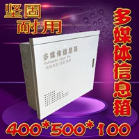 Слабая электрическая коробка Home Multimedia Информационная коробка/проводка/пустая коробка 400*500*100 утолщен