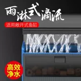 森森 Ящик для фильтров фильтра для капель