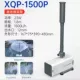 23 Вт пружина пружины XQP-1500p Три брызги