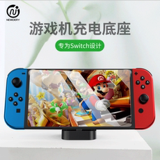 Поддержка хоста switch/lite游戏机充电插座便携type-c 充电底座器 ns主机充电器