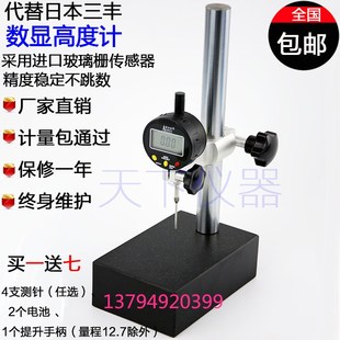 高精度デジタル表示 ダイヤルインジケータ ダイヤルインジケータ 厚さ計 深さ計 高さ計 高さ計 高さ計 深さ計