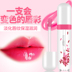 Hengfang cherry blossoms kéo dài không đánh dấu thay đổi nhiệt độ lip gloss 7 gam thay đổi màu sắc môi mật ong giữ ẩm không đánh dấu lip cắn không thấm nước 	son bóng romand 01	 Son bóng / Liquid Rouge