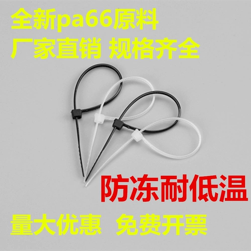 Yatai self -lock -ty -тип нейлоновый нейлоновый сетевой кабель сетевой кабель сетевой кабель 3*100 100 растяжение