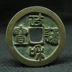 Bắc Tống Triều Đại và Tongbao gấp hai xác thực tuổi tiền xu đồng cổ tiền xu cổ tiền xu tiền xu trung thực bộ sưu tập tiền Tiền ghi chú