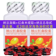 Tongren Yangshengtang nattokinase natto men đỏ huyết khối nang huyết khối và mạch máu não làm sạch huyết khối sản phẩm y tế chính hãng - Thực phẩm dinh dưỡng trong nước