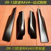 09 10 11 12 13 cũ RAV4 hành lý giá bìa Toyota RAV4 roof phụ kiện giá nhựa vỏ sửa đổi