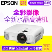 Máy chiếu Epson Epson CH-TW5400 CH-TW5600 máy chiếu kinh doanh 3D HD 4K tại nhà - Máy chiếu