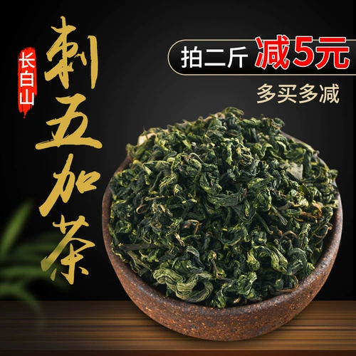 Sting Wujia Tea New Good