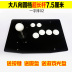 Vua của máy bay chiến đấu rocker rocker chiến đấu rocker không chậm trễ rocker 97 rocker qq arcade rocker máy tính bộ chơi game cầm tay Cần điều khiển