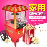 Полностью автоматические дети DIY Popcorn Machin