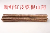 Wenxian Iron Stick Yam Fresh Henan Henan Trots Huaizhong Yam 5 фунтов с черной куриной землей Jiaozuo