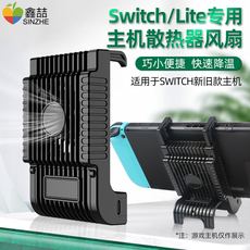 Поддержка хоста 任天堂switch散热底座ns散热器lite降温风扇nintendo主机支架配件