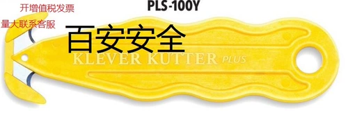 Klever Kutter Plus защитный нож разборка курьер -артефакт Картонный режущий нож.