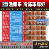 Feiyu Commune Yujiale Замороженные артемии, насекомые артемии, замороженный корм для рыб артемии, от 10 тарелок, горячая распродажа