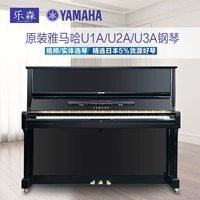 Nhật Bản nhập khẩu Yamaha YAMAHA U1A U2A U3A dành cho người mới bắt đầu với đàn piano cũ - dương cầm piano dien