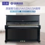 Nhật Bản nhập khẩu Yamaha YAMAHA U1A U2A U3A dành cho người mới bắt đầu với đàn piano cũ - dương cầm piano dien