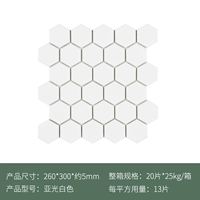 Великая шестигранская белая 260*300