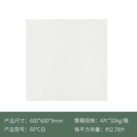 60 ℃ белый 600x600