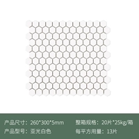 Маленькая шестигранская белая 260*300