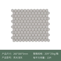 Маленький шестиугольный яркий пепел 260*300