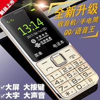 皓 Xuân (điện thoại di động) người cao tuổi điện thoại di động thẳng di động viễn thông phiên bản của màn hình lớn lớn từ lớn và dài chờ ông già máy didongthongminh iphone 11