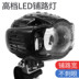 Xe máy đèn pha đèn pha siêu sáng led đèn xe điện sửa đổi ánh sáng chói bên ngoài lát Đèn xe máy