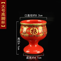 Tangcai Big Gally Cup