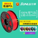 Оригинальная аутентичная 3D -пера по расходным материалам 3D -печать PCL Расходная плата 1,75 мм проволоки 1 кг материал установки