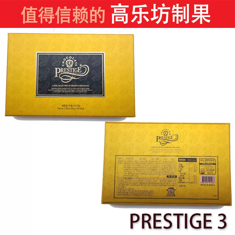 Южная Корея импортированный Gaogle Fang Colombinprestige3 Шоколад 10 вкусов (15 юаней) 164 г