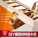 Световая деревянная плата DIY Модель Материал Стол Стол Строитель
