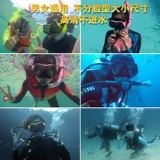 Aow Test Diving Mirror Deep Dive Snorkeling Three Treasure Set Seet High -Definition Водонепроницаемое тума