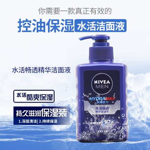 Nivea, эссенция, очищающее молочко, анти-акне