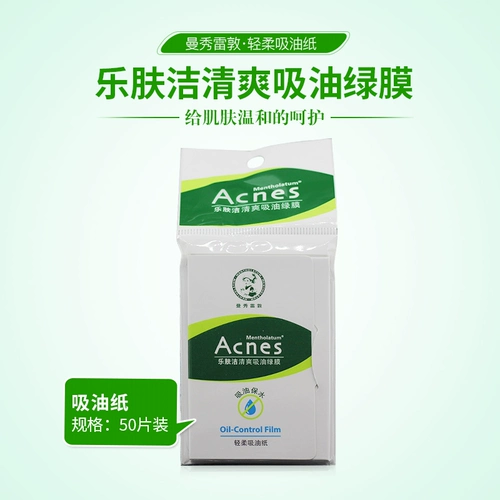 Купить пять упаковок бесплатной доставки Manxiu Leidunle Skin Clean Absorption Absorption Green Plam Absorption Baper 50 кусочков против удаления без волнения