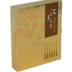 Bộ sản phẩm chăm sóc thảo dược Huicui Shengyuan Xianling Shengying Shuying body cream 15g một loại kem massage da