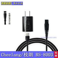 Подходит для Cheelang/Zhilang BS-8003 Shaver Charger Power Power Power