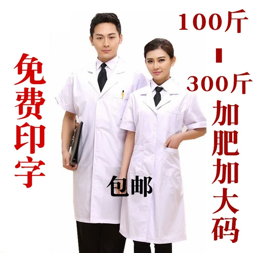 Белый халат, лонгслив, униформа врача, очень большой пуховик для школьников, увеличенная толщина, большой размер