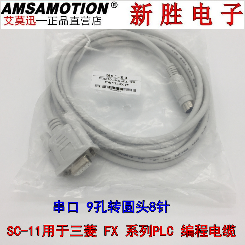 2 48 Mitsubishi Fx Series Plc Programming Cable Sc11 Sc 11 Rs232 Serial Communication Download Line Data Line From Best Taobao Agent Taobao International International Ecommerce Newbecca Com