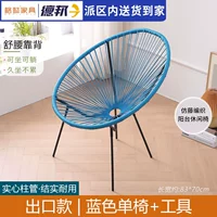 Экспортный стиль синий одно кресло + инструменты