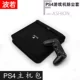 PS4-Pro Host Package (черный)