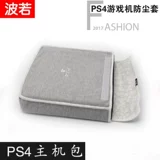 Boro PS5 PS4 Slim Pro Host Mact Bag Сумка для хранения мешки с внутренней желчной пакет