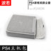 波若 PS4 slim Pro lưu trữ túi lưu trữ túi lót túi bảo vệ túi bụi cầm tay cầm túi phụ kiện - PS kết hợp sạc nhiều cổng PS kết hợp