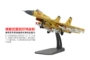 Trang trí quà tặng hợp kim 1: 100 15 máy bay tàu sân bay mô hình quân sự mô hình máy bay cá mập mô hình máy bay - Mô hình máy bay / Xe & mô hình tàu / Người lính mô hình / Drone máy bay mô hình điều khiển từ xa