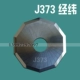 mũi cnc cắt gỗ JWEI Ninh Ba Jingwei Công ty TNHH Thiết bị CNC Chất liệu giày máy cắt rung cắt hợp kim J342 dao cắt mũi cắt cnc mũi phay cnc gỗ